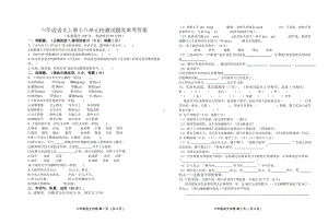 六年级语文上册七八单元检测试题及参考答案.doc