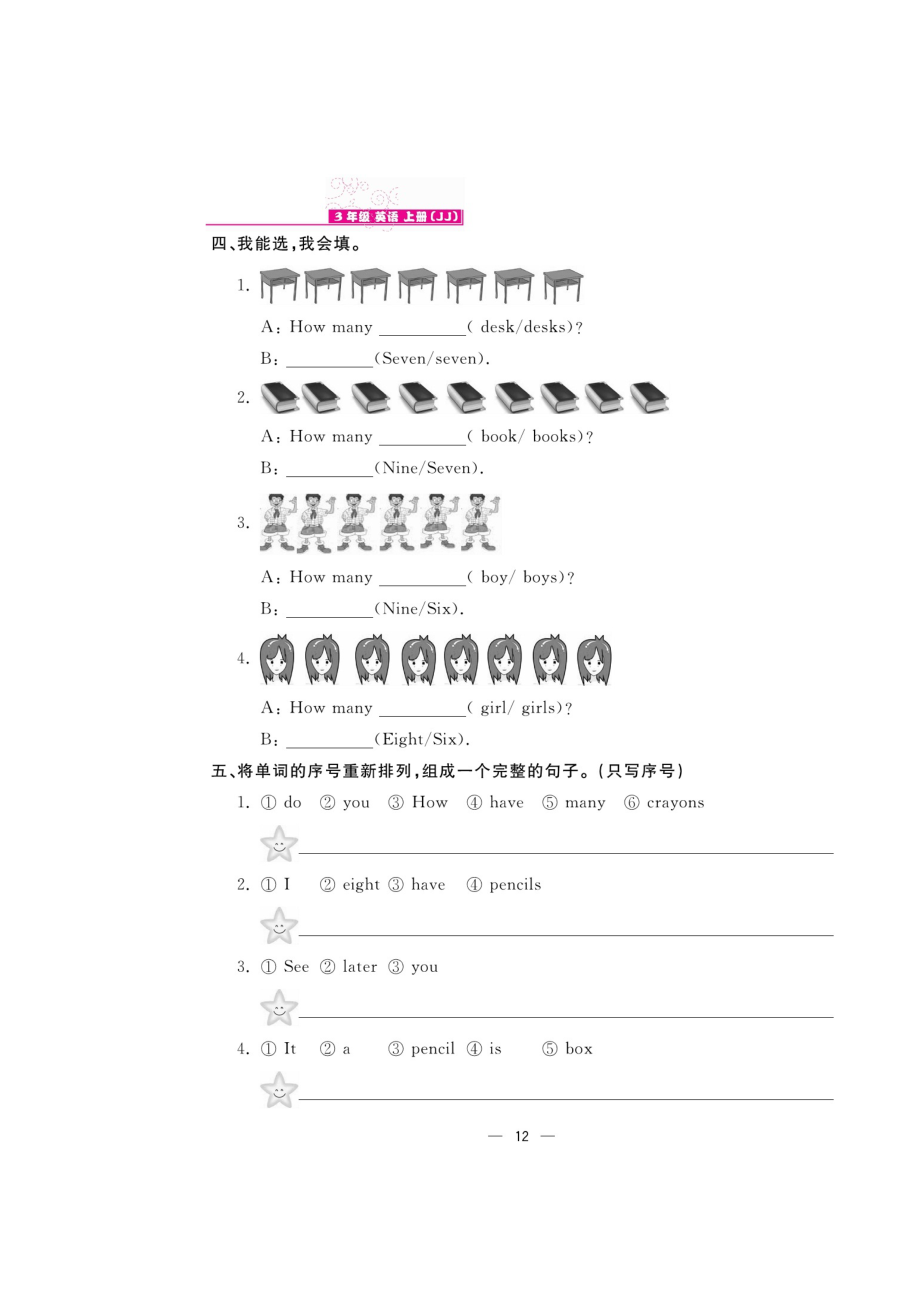 三年级上册英语试题-同步练习 Lesson 6 Numbers 6-10 （图片版 有答案）冀教版.doc_第2页