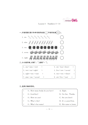 三年级上册英语试题-同步练习 Lesson 6 Numbers 6-10 （图片版 有答案）冀教版.doc