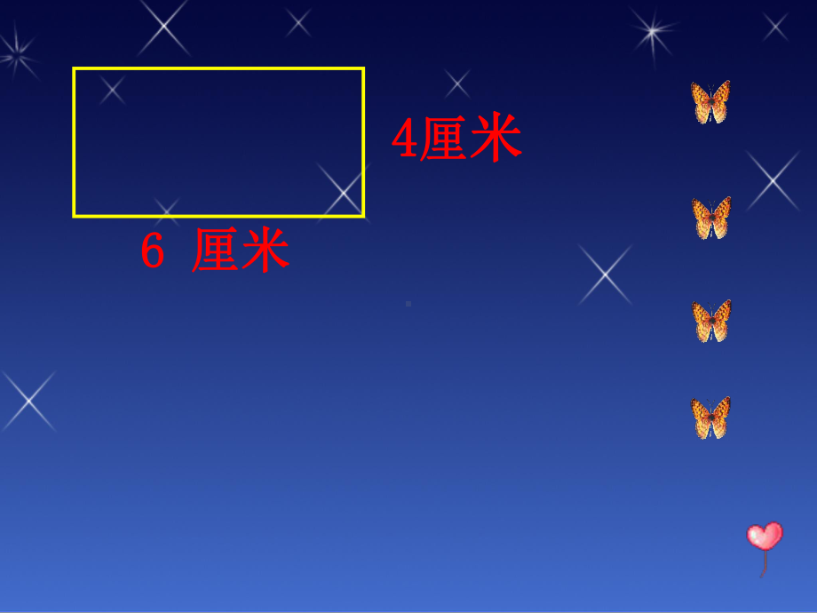 三年级上册数学课件－6.1.2简单图形的周长 ｜冀教版 (共18张PPT).ppt_第3页