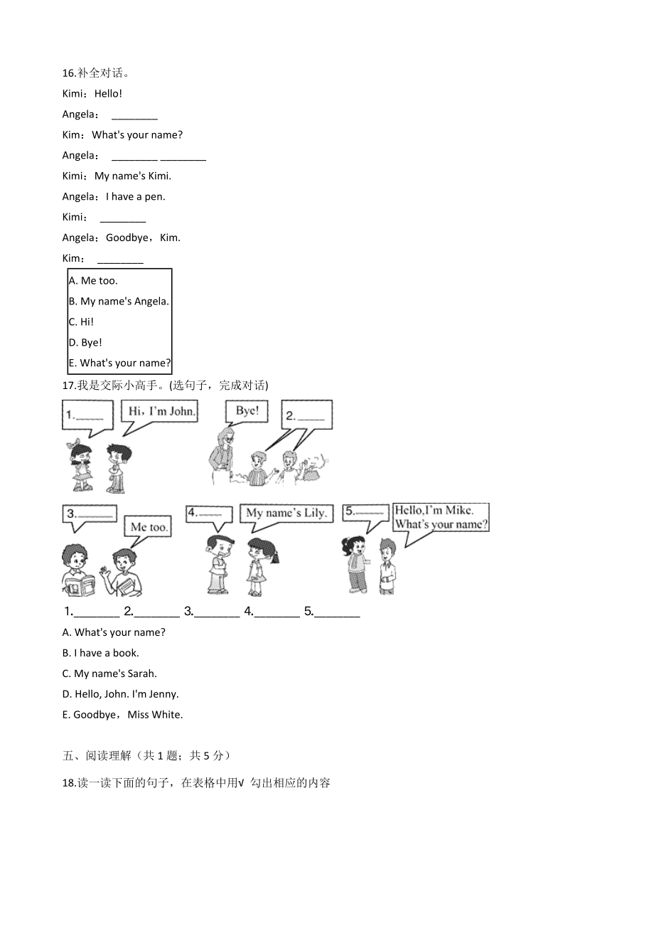 三年级上册英语试卷-Unit1 Hello单元测试卷-人教PEP （含答案）.docx_第3页