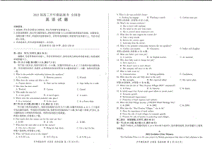 百师联盟2023届高三开年摸底联考（全国卷）英语试题及答案.pdf