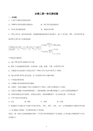 吉林省吉林市第五十五中学2022-2023学年必修二 第五章单元测试题.docx