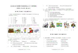 小学六年级英语上册Module7-10单元测试卷及参考答案.doc