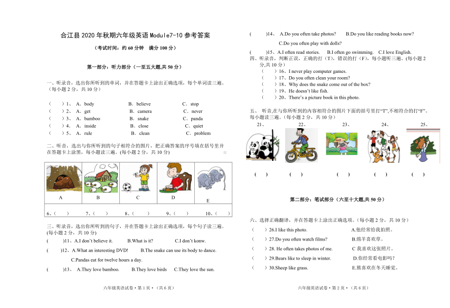 小学六年级英语上册Module7-10单元测试卷及参考答案.doc_第1页