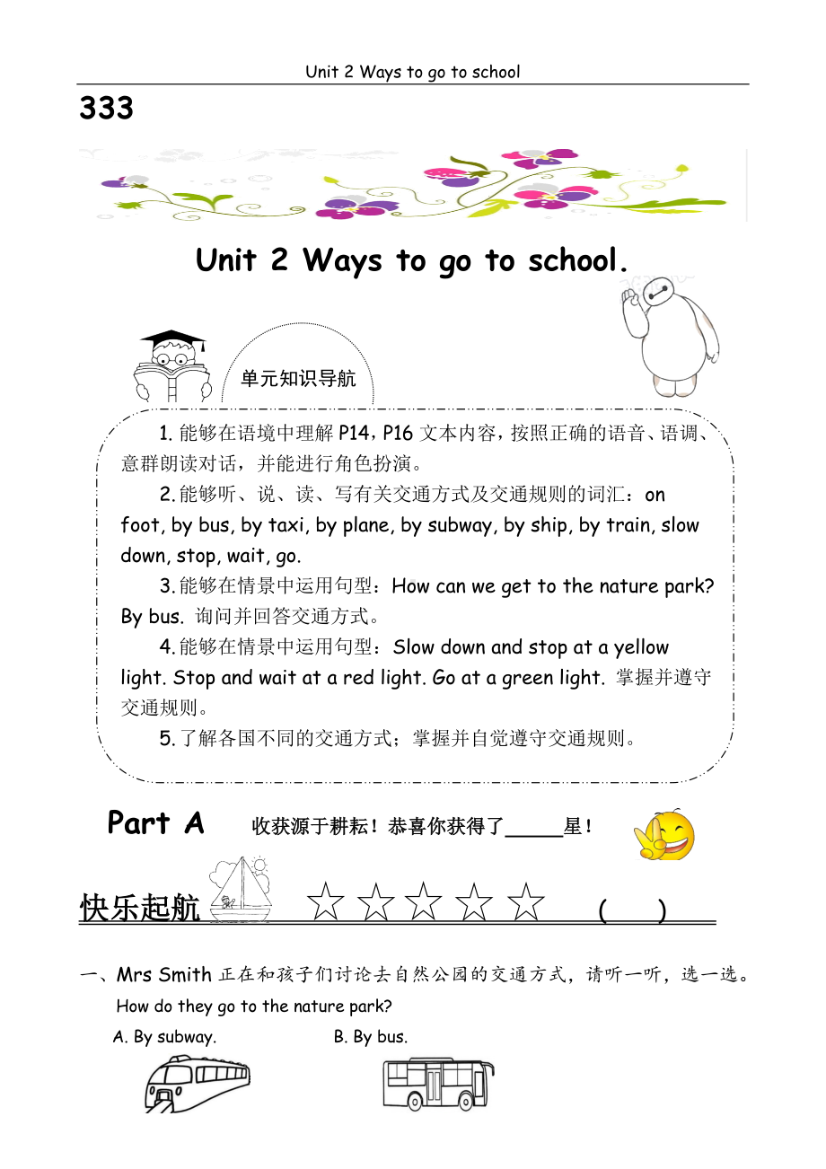 六年级上册英语习题-Unit2 Ways to go to school A｜ 人教（PEP)( ）（无答案）.doc_第1页