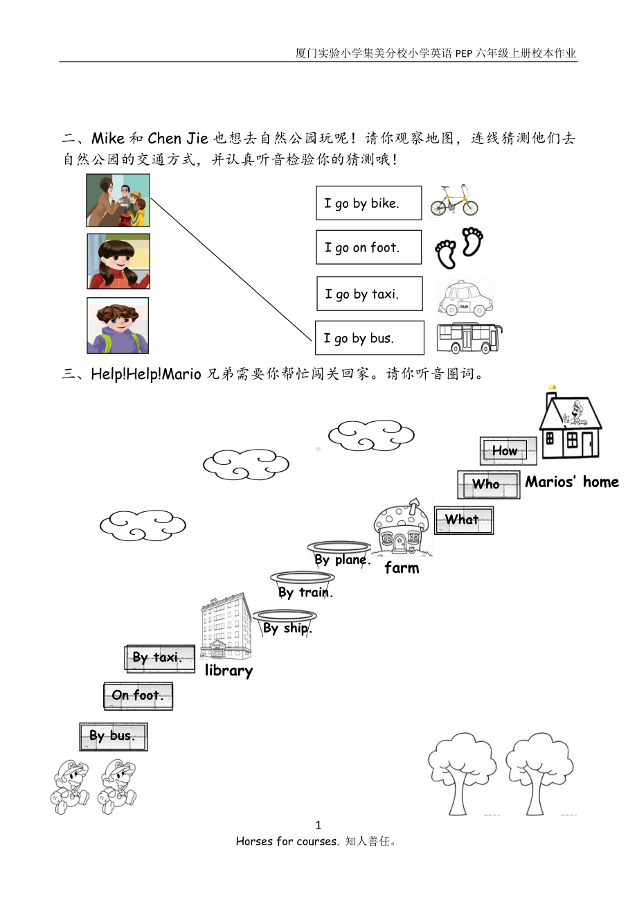 六年级上册英语习题-Unit2 Ways to go to school A｜ 人教（PEP)( ）（无答案）.doc_第2页