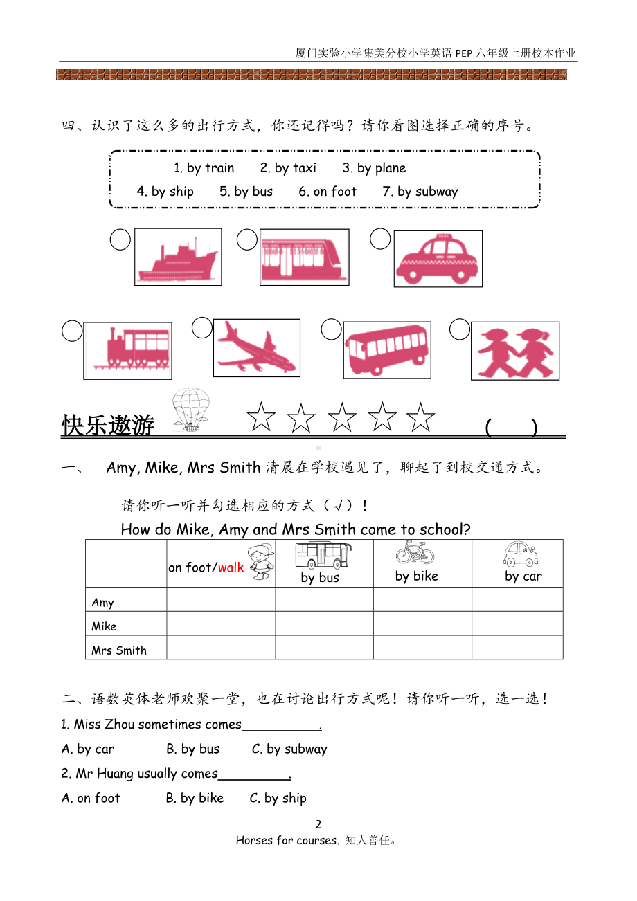 六年级上册英语习题-Unit2 Ways to go to school A｜ 人教（PEP)( ）（无答案）.doc_第3页