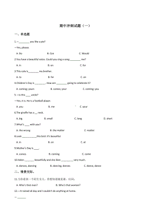 六年级上册英语试题-期中冲刺试题（一） 外研版（三起）含答案.doc