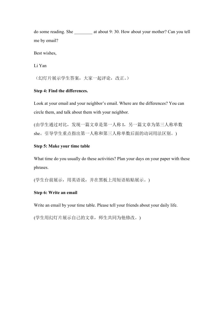 六年级上册英语教案- Unit 1 I go to school at 800.Lesson 4 人教精通.docx_第3页