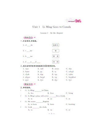 六年级上册英语试题-同步练习Lesson 1 At the Airport(图片版 无答案）冀教版.doc