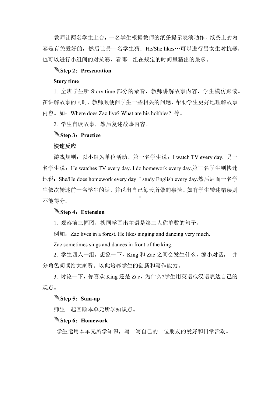 六年级上册英语教案-Unit 4 I have a pen pal第六课时人教（PEP)( ）.docx_第2页