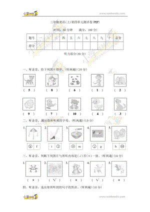 三年级上册英语试题－unit 4 we love animals 人教（PEP） （含答案）.docx