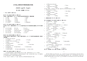 七年级上期英语半期测检题含答案.doc