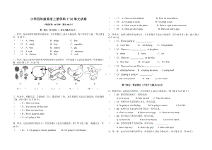 小学四年级英语上册学科7-10单元试卷.docx