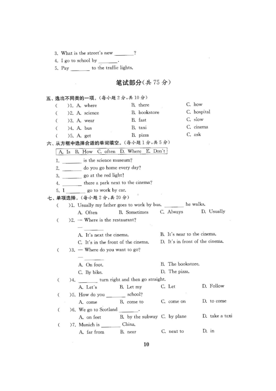 六年级上册英语试题-第一二单元测试卷-人教pep（图片版含答案）.docx_第2页