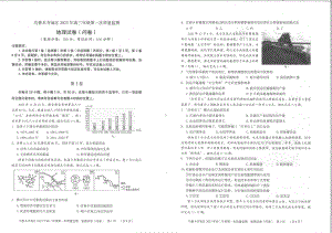 新疆乌鲁木齐2023届高三下学期第一次质量监测一模地理试卷+答案.pdf