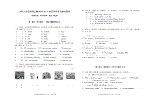 小学六年级英语上册Module3-4单元测试卷及参考答案.doc