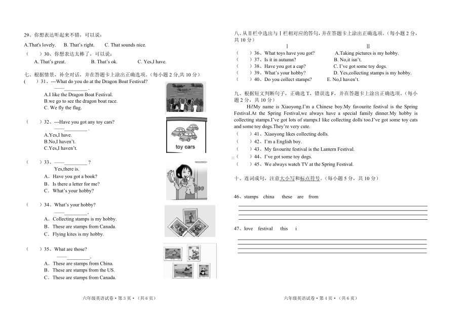 小学六年级英语上册Module3-4单元测试卷及参考答案.doc_第2页