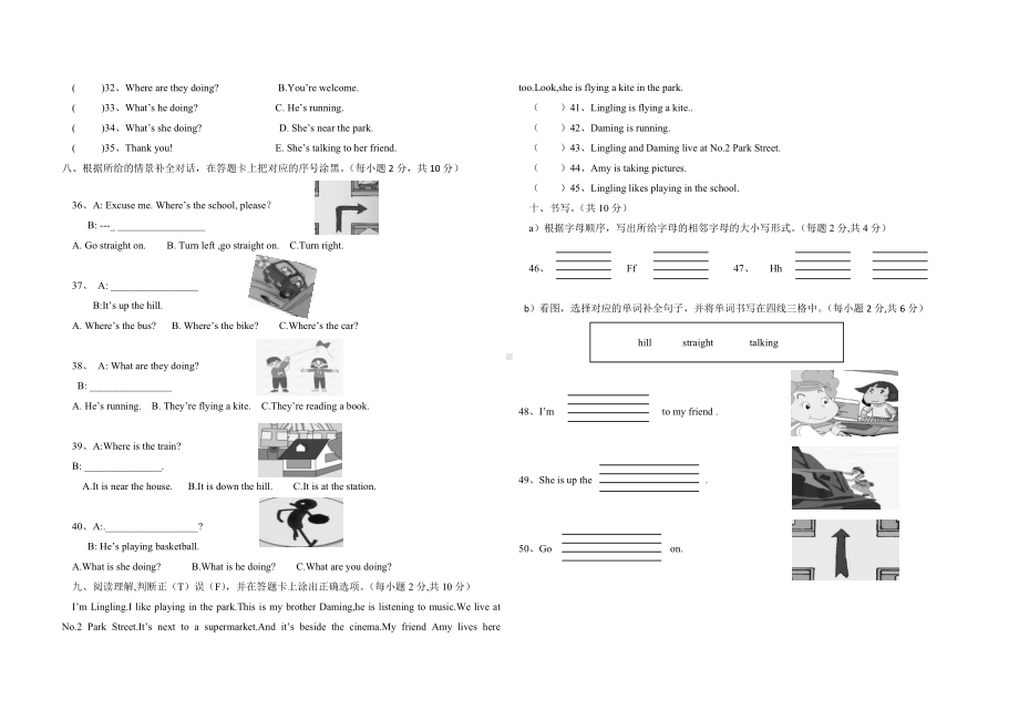 小学四年级英语上册学科1-2单元试卷.docx_第2页