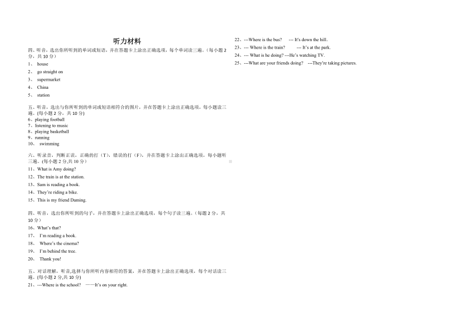 小学四年级英语上册学科1-2单元试卷.docx_第3页