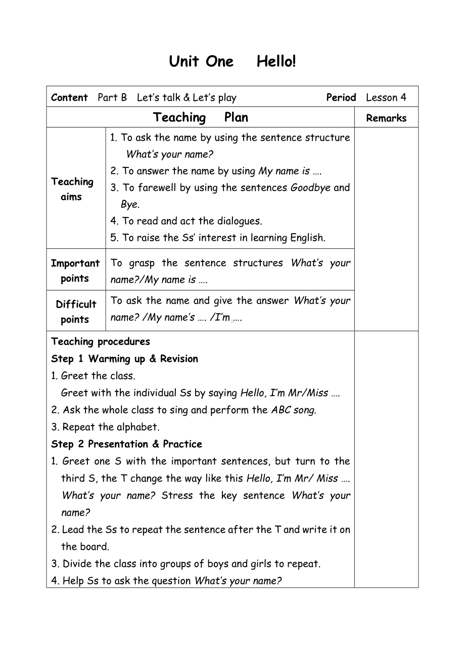 三年级上册英语教案-5 Unit1 Hello-4-人教(PEP).doc_第1页