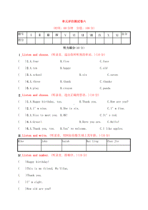 三年级上册英语试题－Unit 6　Happy birthday 单元评价测试卷｜人教（PEP） （含答案）.docx