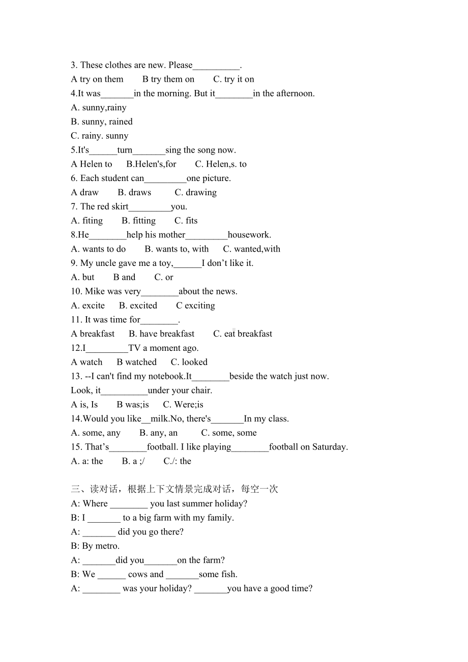 六年级上册英语试题-unit1-unit3单元检测 译林版 无答案.doc_第2页