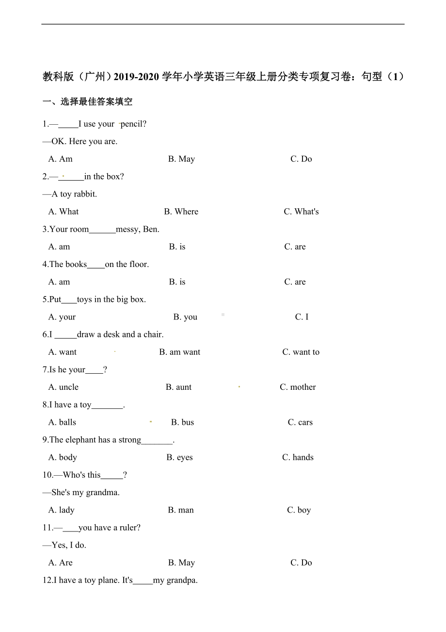 三年级上册英语试题-分类专项复习卷：句型（1） 教科版（含解析）.docx_第1页