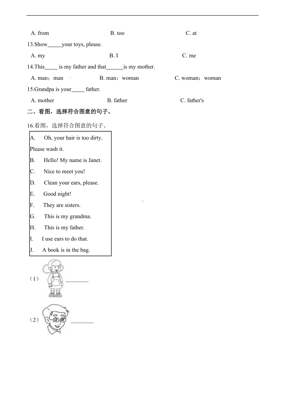 三年级上册英语试题-分类专项复习卷：句型（1） 教科版（含解析）.docx_第2页