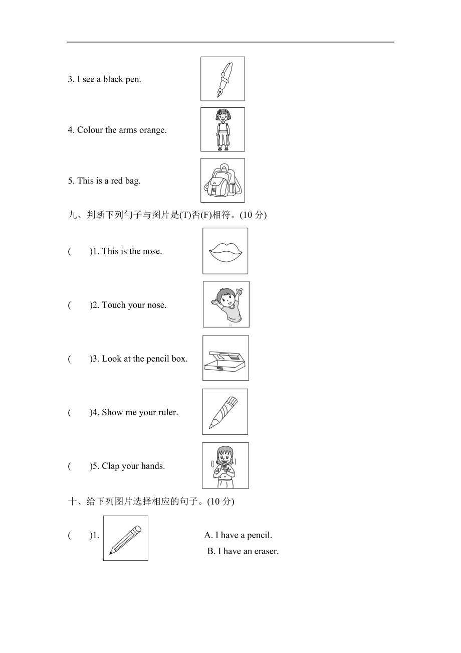 三年级上册英语试题-期中素养评价卷(含答案,听力稿)人教(PEP).doc_第3页