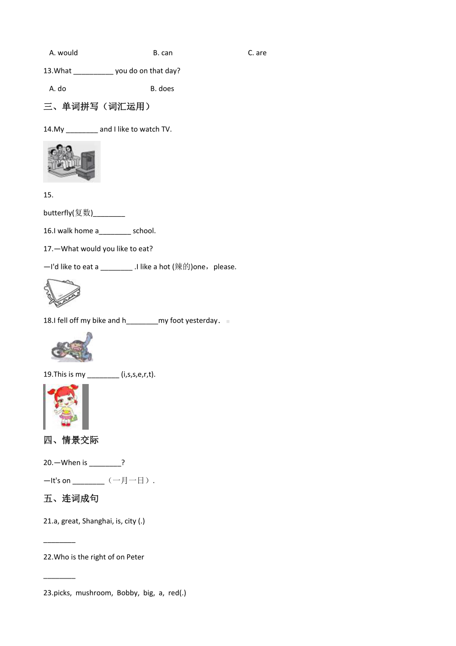 六年级上册英语试题-期中冲刺试题（四） 人教版 (PEP) 含答案.doc_第2页