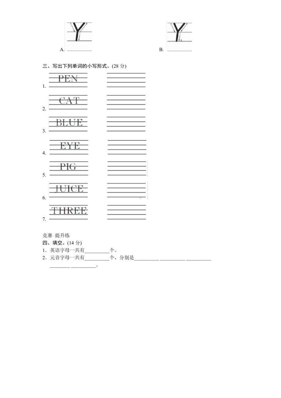 三年级上册英语试题-unit6 Happy birthday Part A人教PEP （含答案）.doc_第2页