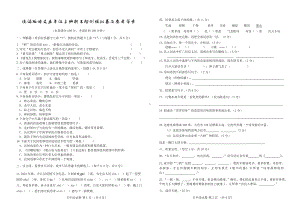 统编版语文五年级上册期末检测模拟卷及参考答案.doc