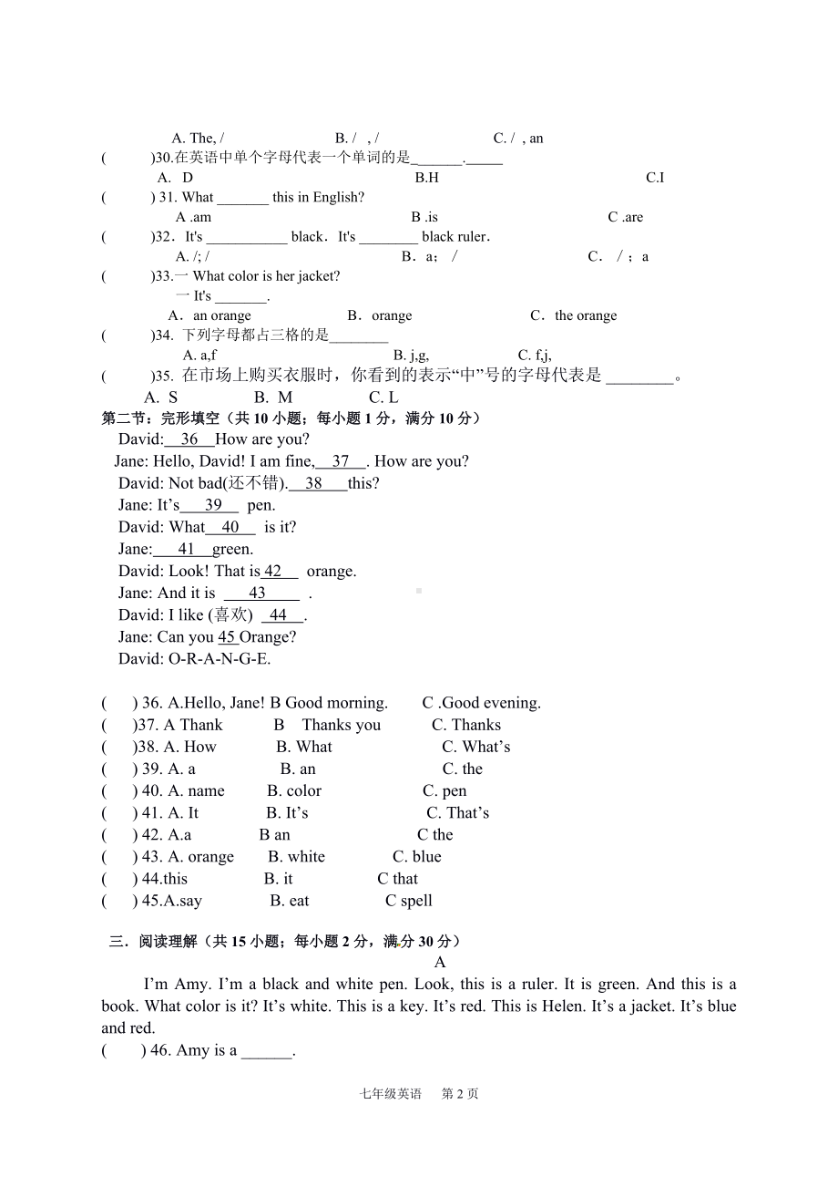 七年级上册英语第一次月考试题及答案.docx_第2页