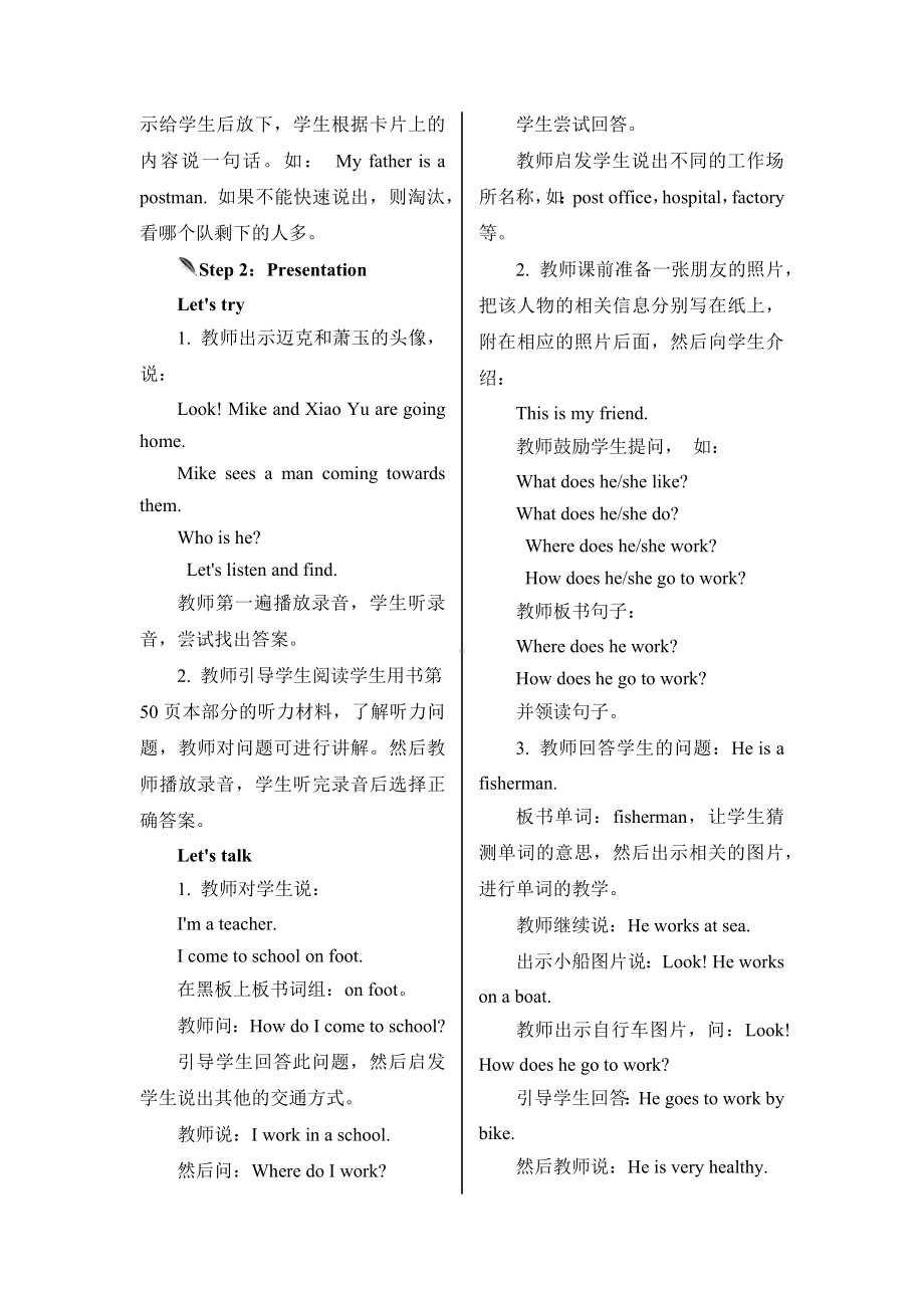 六年级上册英语教案-Unit 5 What does he do第三课时人教（PEP)( ）.docx_第2页