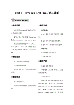 六年级上册英语教案-Unit 1How can I get there第三课时人教（PEP)( ）.docx