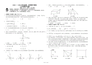 山东省青岛市青岛大学附属中学2022-2023学年八年级上学期数学期中模拟试题二.pdf