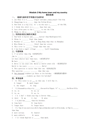 外研版八年级英语上册Module 2 My home town and my country 模块检测（无答案） (1).doc