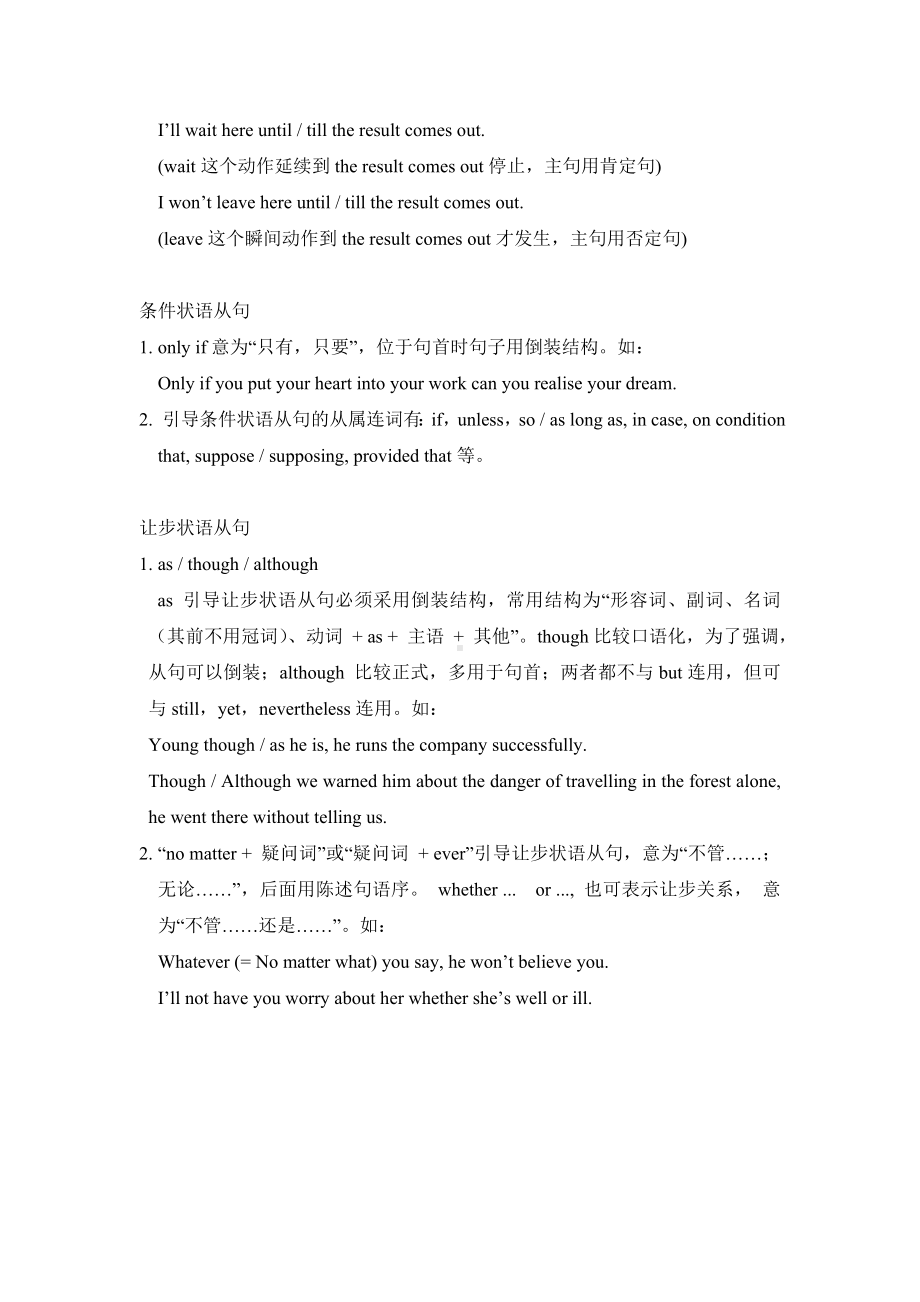 外研版高中英语Book 5 Module 5 grammar Adverbial clause学案.doc_第2页