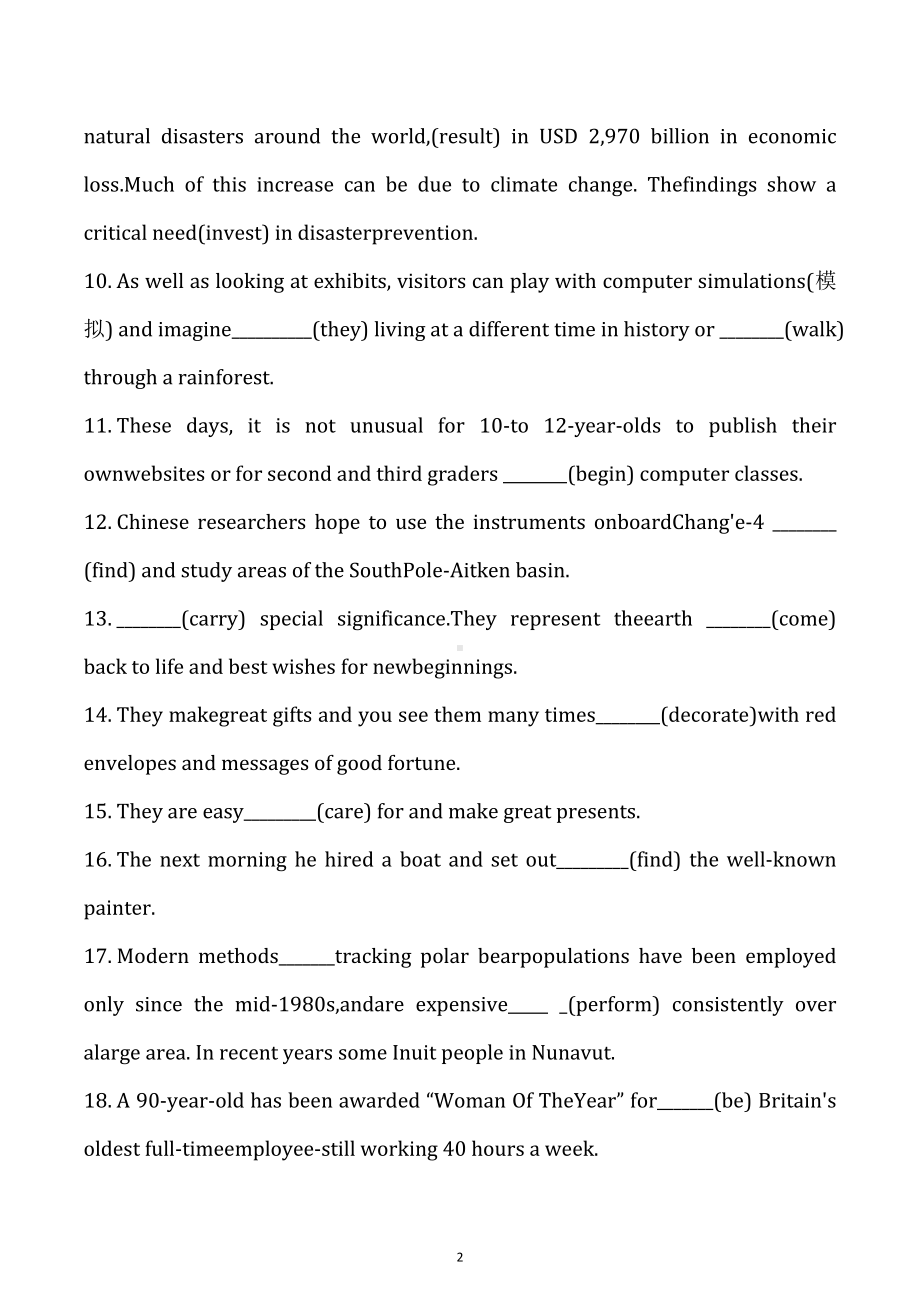 2013-2022年高考非谓语动词真题训练-2023届高三英语一轮复习.docx_第2页