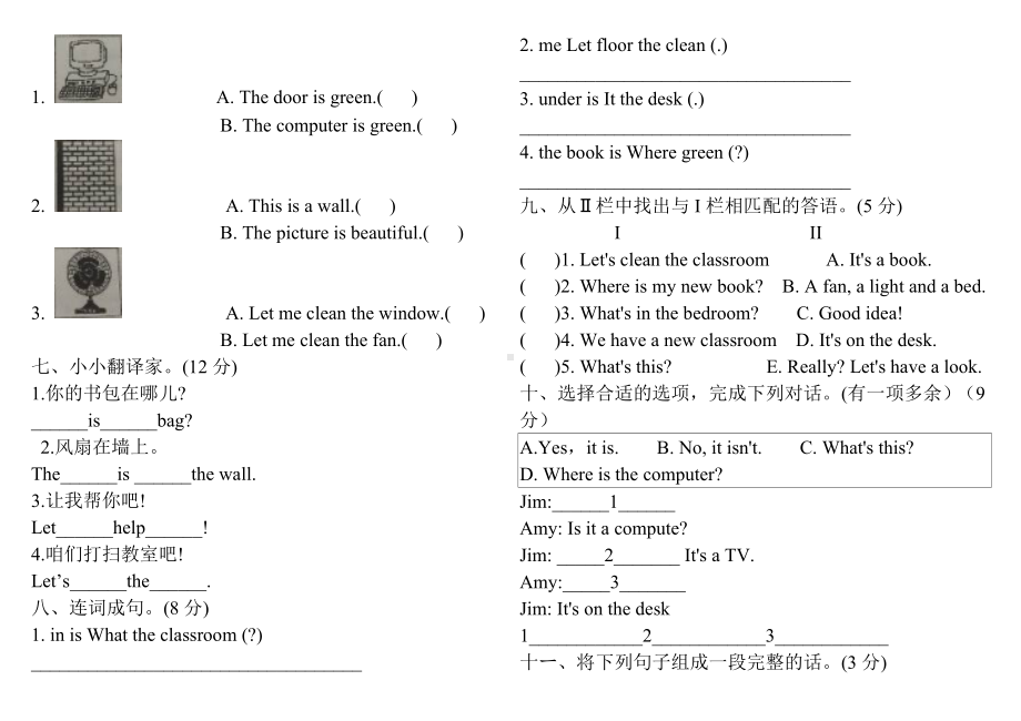 四年级英语上试题-unit1 my classroom人教ＰＥＰ２０１４秋（含答案）.doc_第2页