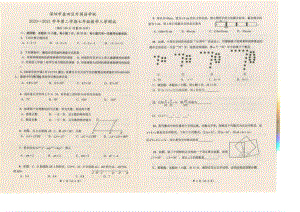 广东省深圳市盐田区外国语学校2020—2021学年下学期七年级开学考数学卷.pdf