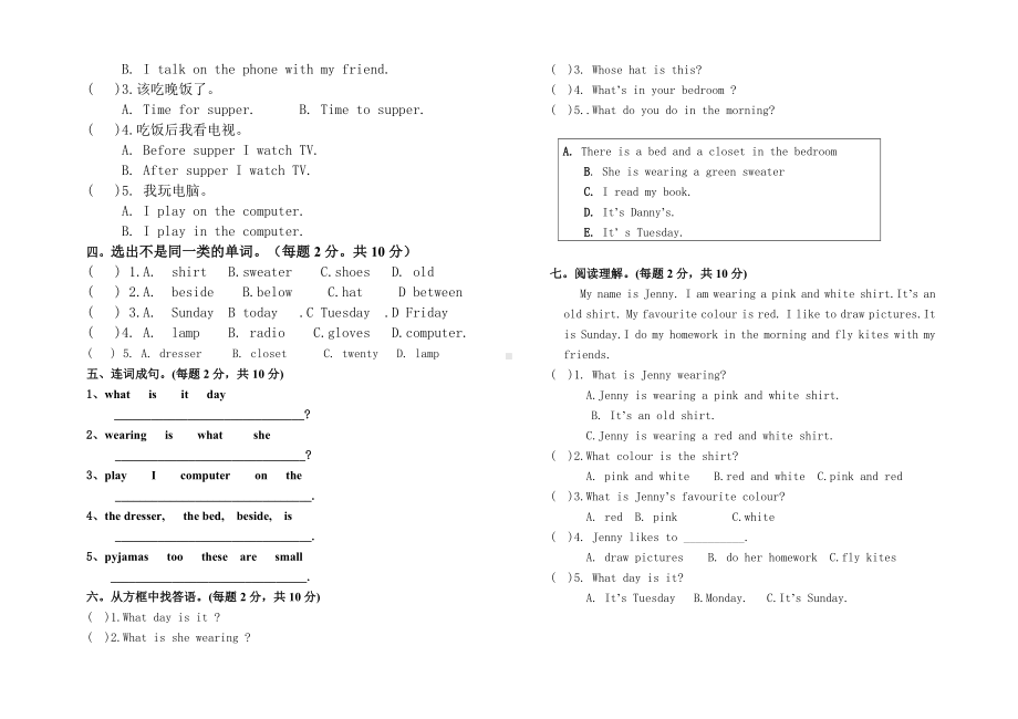 四年级英语上册试题 期中阶段性检测卷冀教版无答案.doc_第2页