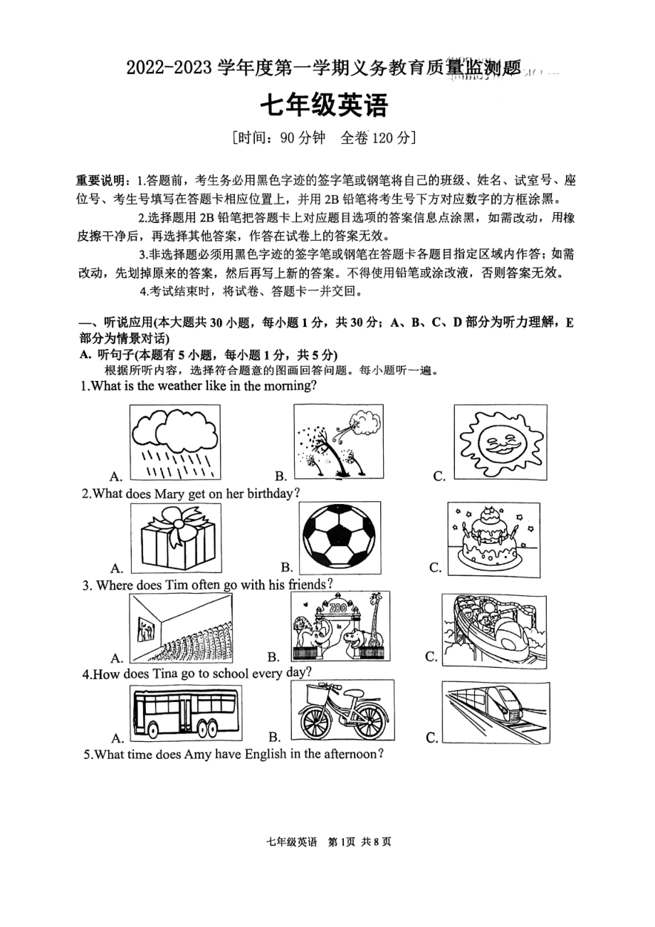 广东省江门市2022-2023学年七年级上学期期末调研考试英语试题.pdf_第1页