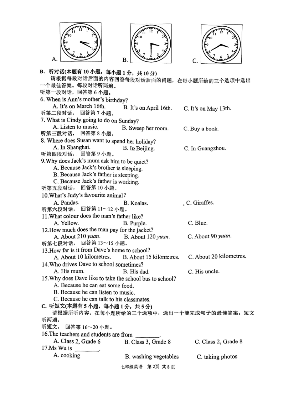 广东省江门市2022-2023学年七年级上学期期末调研考试英语试题.pdf_第2页