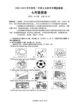 广东省江门市2022-2023学年七年级上学期期末调研考试英语试题.pdf