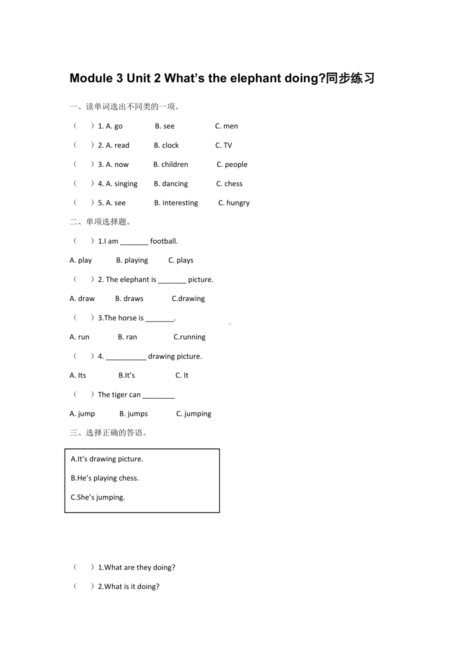 四年级英语上册试题--Unit-2-What’s-the-elephant-doing外研社（含答案）.docx_第1页