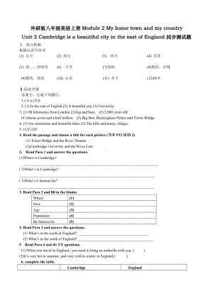 外研版八年级英语上册Module 2 Unit 2 Cambridge is a beautiful city in the east of England.同步测试题.doc