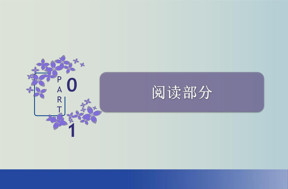 新课标背景下：语文部编版《语文》四年级下册全册大单元整体教材解读及教学分析.pptx_第3页